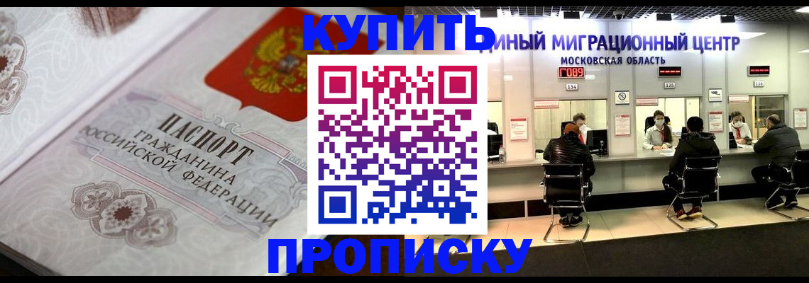прописка законно в Чечне