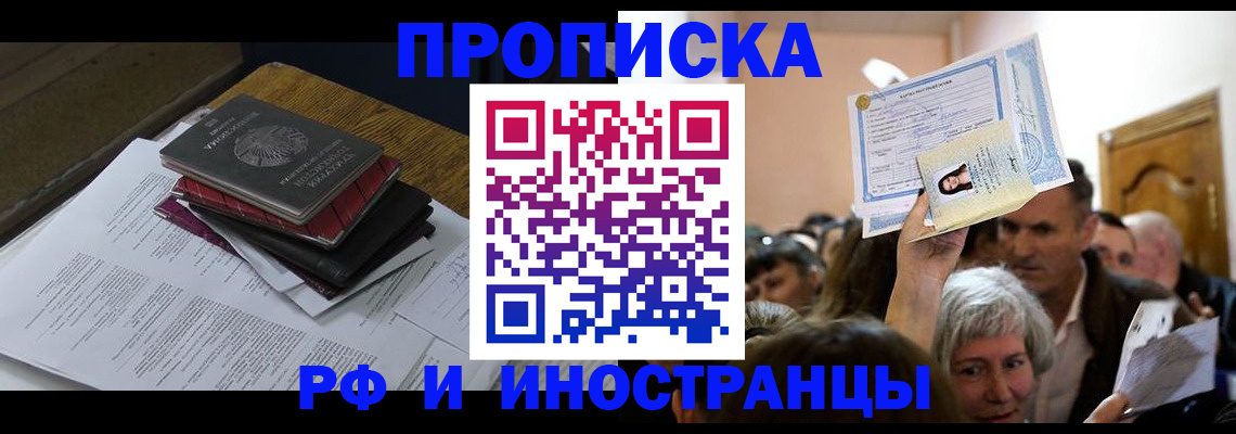 регистрация в Чечне