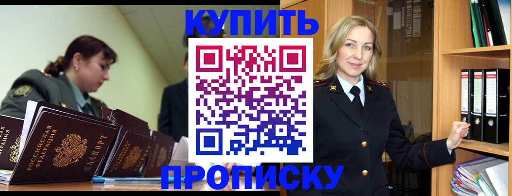 прописка для кредита в Чечне