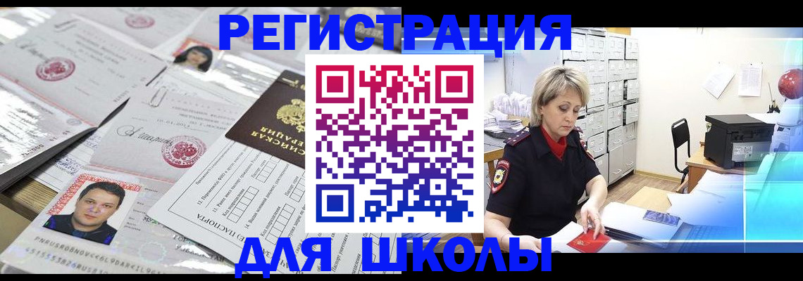 прописка паспорт в Чечне