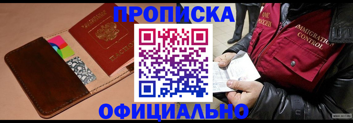 регистрация для школы в Чечне