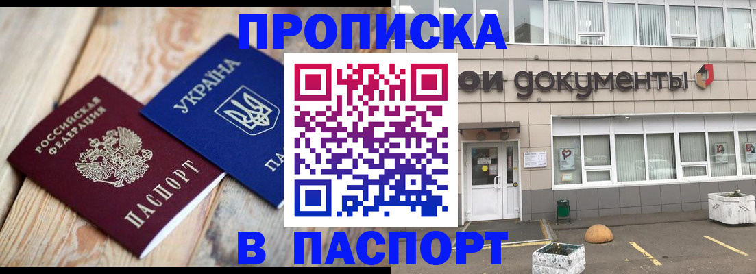 временная регистрация собственник в Чечне